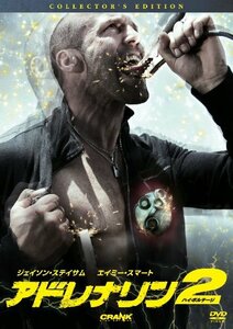 【中古】アドレナリン2 ハイ・ボルテージ コレクターズ・エディション [DVD]