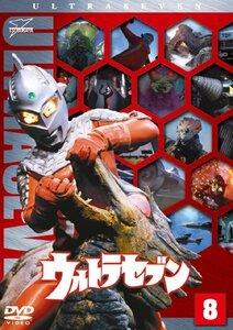 【中古】ウルトラセブン Vol.8 [DVD]