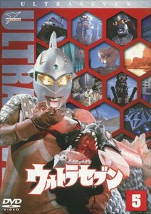 【中古】ウルトラセブン Vol.5 [DVD]