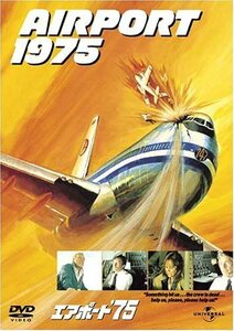 【中古】エアポート’75 [DVD]