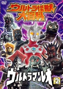 【中古】ウルトラ怪獣大百科13 ウルトラマンレオ2 [DVD]