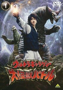 【中古】ウルトラギャラクシー 大怪獣バトル 1 [DVD]