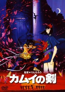 【中古】カムイの剣 [DVD]