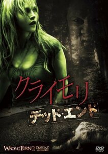 【中古】クライモリ　デッド・エンド [DVD]