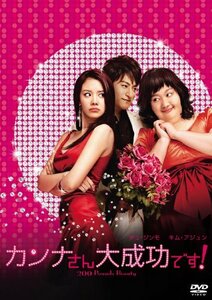 【中古】カンナさん大成功です! 特別版(2枚組) [DVD]