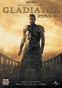 【中古】グラディエーター 【プレミアム・ベスト・コレクション?800】 [DVD]