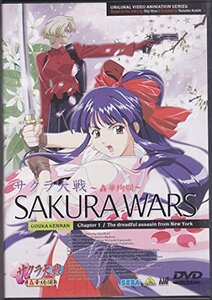 【中古】サクラ大戦～轟華絢爛～ 第一話 [DVD]