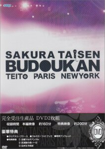 【中古】サクラ大戦 武道館ライブ ~帝都・巴里・紐育~ DVD