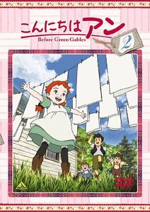 【中古】こんにちは アン~Before Green Gables 2 [DVD]