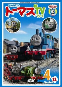 【中古】きかんしゃトーマス 新TVシリーズ 〈第11シリーズ〉4 [DVD]