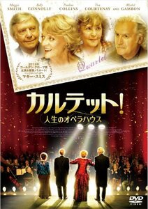 【中古】カルテット!人生のオペラハウス [DVD]