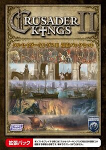 【中古】クルセイダーキングスII 拡張パックセット【完全日本語版】