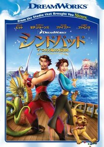 【中古】シンドバッド　7つの海の伝説 スペシャル・エディション [DVD]