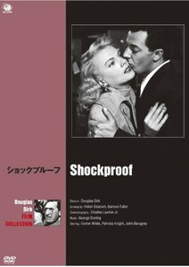 【中古】ショックプルーフ [DVD]