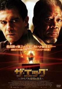 【中古】ザ・エッグ~ロマノフの秘宝を狙え~ [DVD]