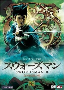 【中古】スウォーズマン 女神伝説の章〈ニューマスター版〉 [DVD]