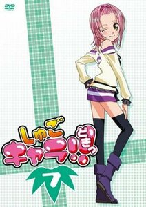 【中古】しゅごキャラ!!どきっ 7 (セル通常版) [DVD]