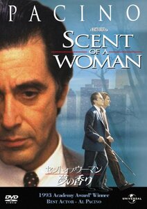 【中古】セント・オブ・ウーマン/夢の香り [DVD]