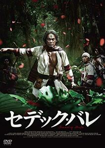 【中古】セデック・バレ 第一部:太陽旗/第二部:虹の橋【通常版 2枚組】[DVD]