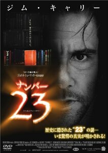 【中古】ナンバー23 アンレイテッド・コレクターズ・エディション [DVD]