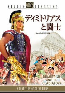 【中古】ディミトリアスと闘士 [DVD]