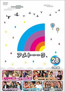 【中古】アメトーーク! DVD28(特典なし)