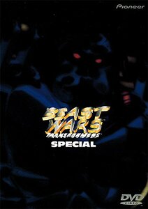 【中古】ビーストウォーズ超生命体 トランスフォーマーSPECIAL【劇場版】 [DVD]