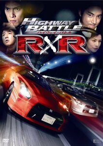 【中古】ハイウェイ・バトルR×R [DVD]