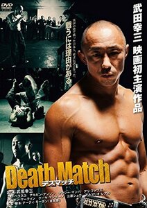 【中古】デスマッチ [DVD]