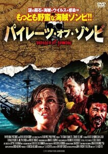 【中古】パイレーツ・オブ・ゾンビ [DVD]