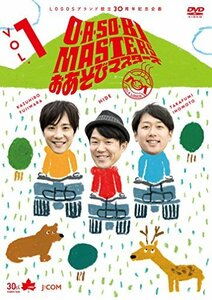 【中古】O・A・SO・BI MASTERS ~おあそびマスターズ~ Vol.1 (早期予約特典なし) [DVD]