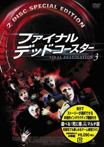 【中古】ファイナル・デッドコースター 選べる!死に様マルチ版 [DVD]