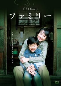 【中古】ファミリー [DVD]