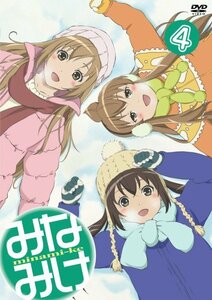 【中古】みなみけ 4 (期間限定版) [DVD]