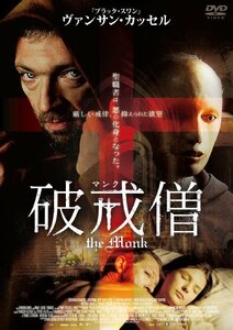 【中古】マンク 破戒僧 [DVD]