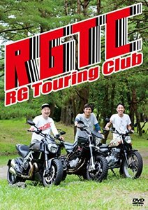 【中古】RGツーリングクラブ [DVD]