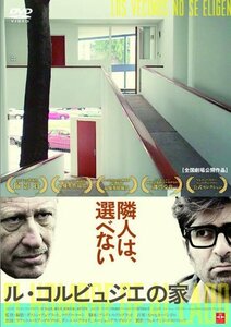 【中古】ル・コルビュジエの家 [DVD]