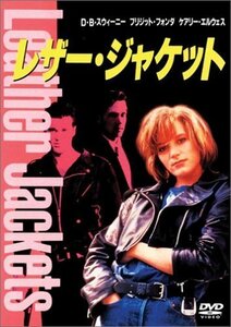 【中古】レザー・ジャケット [DVD]