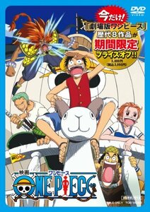 【中古】ワンピース [DVD]