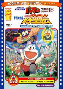 【中古】映画ドラえもん のび太のワンニャン時空伝/Pa-Pa-Paザ☆ムービー パーマン タコDEポン! アシHAポン!【映画ドラえもん30周年記念・