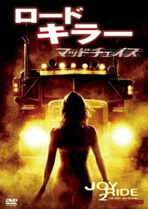 【中古】ロードキラー　マッドチェイス [DVD]