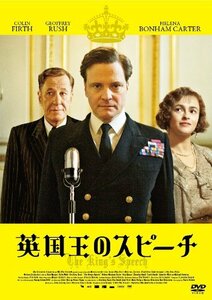 【中古】英国王のスピーチ スタンダード・エディション [DVD]