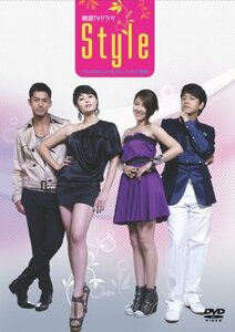 【中古】韓国TVドラマ「スタイル」ビジュアル・オリジナル・サウンドトラック [DVD]