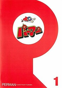 【中古】パーマン [レンタル落ち] 全44巻セット [マーケットプレイス DVDセット商品]