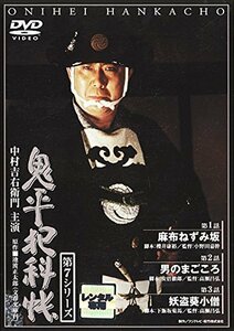 【中古】鬼平犯科帳 第7シリーズ [レンタル落ち] 全7巻セット [マーケットプレイスDVDセット商品]