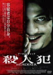 【中古】殺人犯 [DVD]