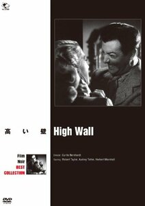 【中古】高い壁 [DVD]