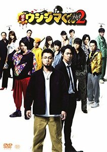 【中古】映画「闇金ウシジマくんPart2」DVD 通常版