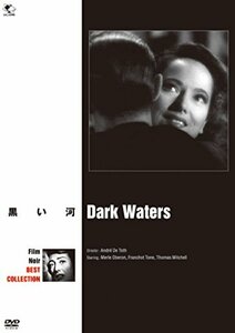 【中古】黒い河 [DVD]