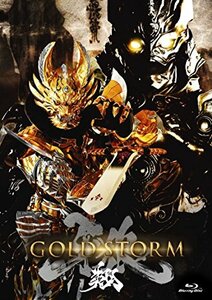 【中古】劇場版 牙狼(GARO)-GOLD STORM-翔 COMPLETE BOX [Blu-ray]